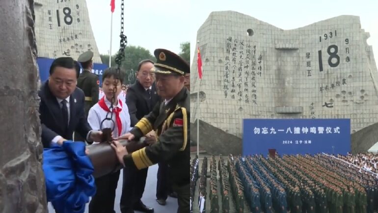 China marks 93rd anniversary of 918 Incident