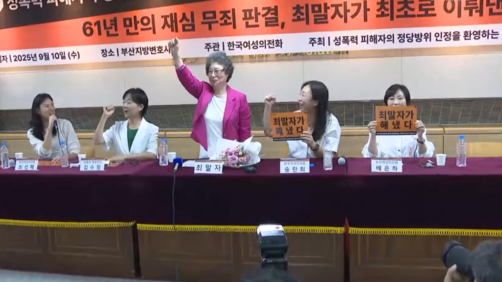 South Korean court clears woman who bit attacker’s tongue 61 years ago