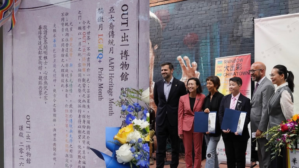 San Francisco's Chinatown opens world's 1st Chinese queer museum